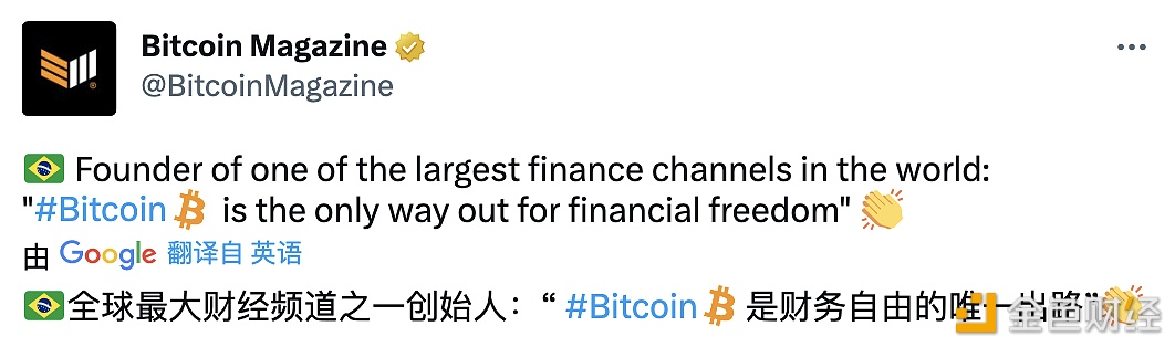巴西财经频道创始人：“Bitcoin是实现财务自由的唯一出路”-第1张图片-交易所